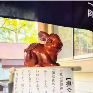 彌彦神社 (伊夜日子神社)の像(2024年10月06日(日) 10時56分09秒投稿)