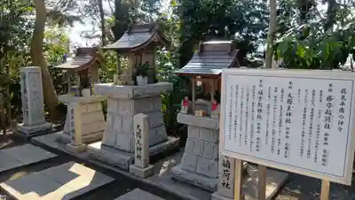 所澤神明社(埼玉県)