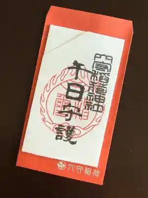 東京羽田 穴守稲荷神社の{uncategorized: "未分類", other: "その他", undefined: "問題あり", building: "その他建物", grave: "お墓", sacred_gate: "鳥居", guardian: "狛犬", statue: "像", buddha: "仏像", history: "歴史", nature: "自然", garden: "庭園", animal: "動物", pagoda: "塔", temizu: "手水舎", mountain_gate: "山門・神門", sanctuary: "本殿・本堂", subordinate: "末社・摂社", art: "芸術", scenery: "景色", jizo: "地蔵", ema: "絵馬", goshuin: "御朱印", omikuji: "おみくじ", items: "授与品その他", amulet: "お守り", goshuincho: "御朱印帳", eats: "食事", festival: "お祭り", votive_dance: "神楽", shichigosan: "七五三参", wedding: "結婚式", experience: "体験その他", initially: "初詣", around: "周辺", anti_infection: "感染症対策"}