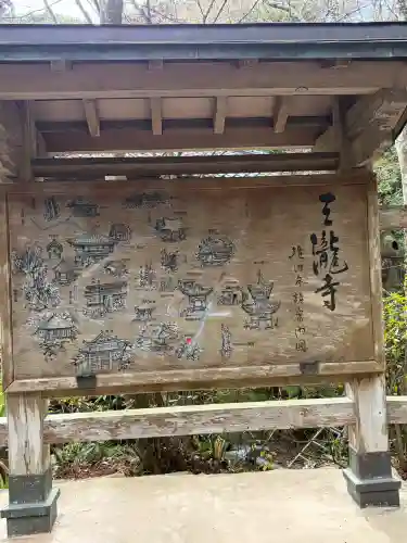 三瀧寺(広島県)