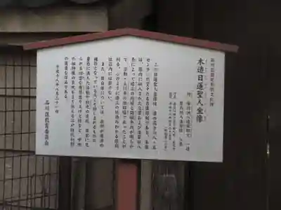 本光寺(東京都)