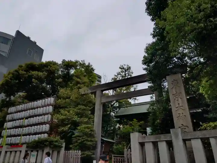東京大神宮の{uncategorized: "未分類", other: "その他", undefined: "問題あり", building: "その他建物", grave: "お墓", sacred_gate: "鳥居", guardian: "狛犬", statue: "像", buddha: "仏像", history: "歴史", nature: "自然", garden: "庭園", animal: "動物", pagoda: "塔", temizu: "手水舎", mountain_gate: "山門・神門", sanctuary: "本殿・本堂", subordinate: "末社・摂社", art: "芸術", scenery: "景色", jizo: "地蔵", ema: "絵馬", goshuin: "御朱印", omikuji: "おみくじ", items: "授与品その他", amulet: "お守り", goshuincho: "御朱印帳", eats: "食事", festival: "お祭り", votive_dance: "神楽", shichigosan: "七五三参", wedding: "結婚式", experience: "体験その他", initially: "初詣", around: "周辺", anti_infection: "感染症対策"}