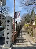 深大寺のその他建物