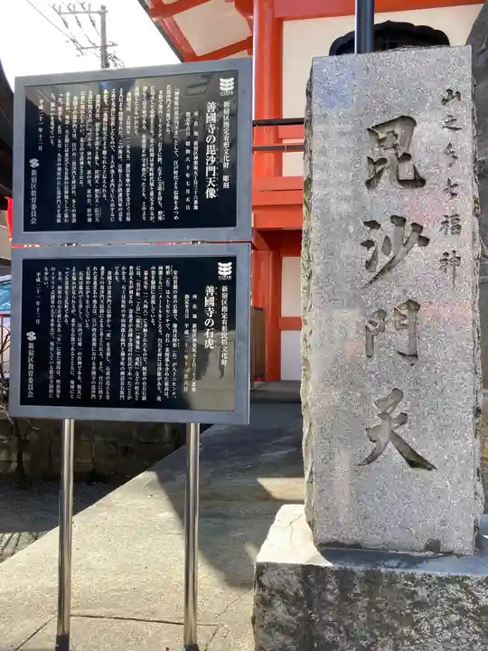 善國寺のその他建物