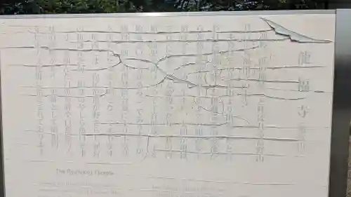 龍福寺(三重県)