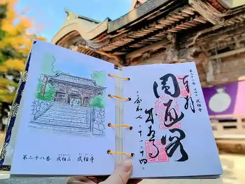 成相寺(京都府)