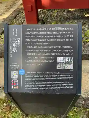 本宮神社（日光二荒山神社別宮）(栃木県)