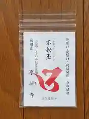 京善寺(大阪府)