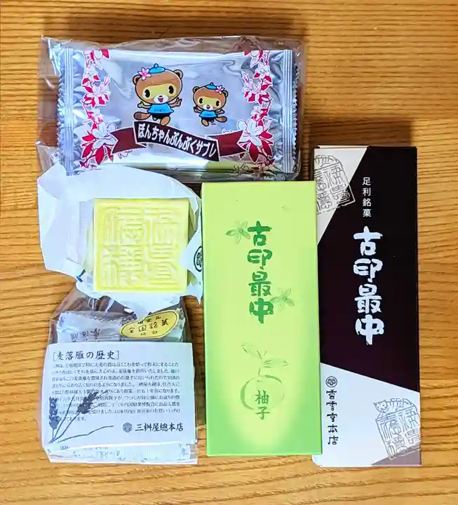 青梅神社(群馬県)