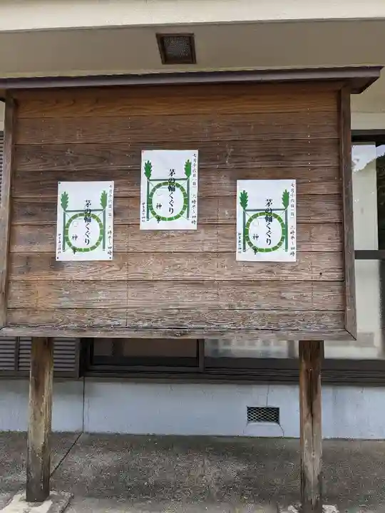 伊多波刀神社(愛知県)