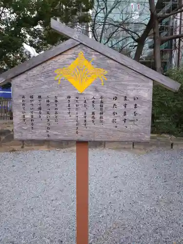 今益稲荷神社の歴史
