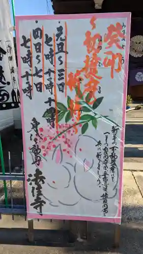 後白河院御聖蹟　法住寺(京都府)