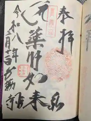 弥勒寺(東京都)