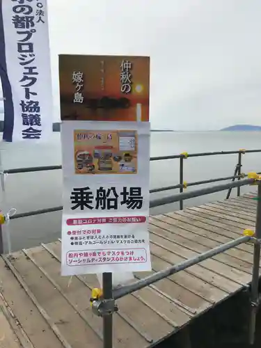 竹生島神社のその他建物