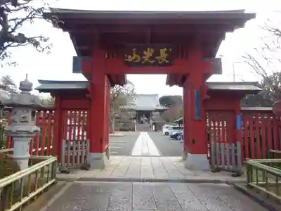 妙蓮寺の山門・神門