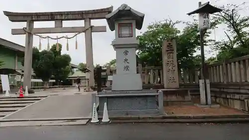 難波大社　生國魂神社の鳥居