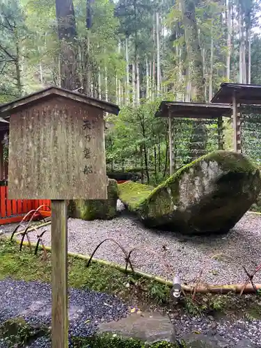 貴船神社結社(京都府)