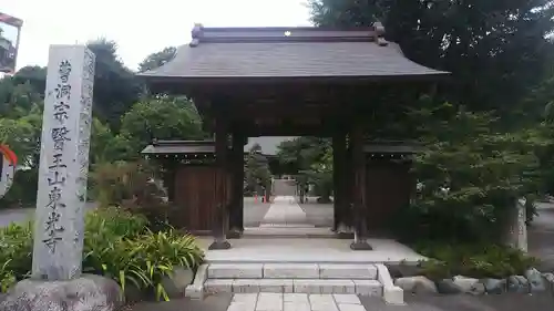 東光寺の山門