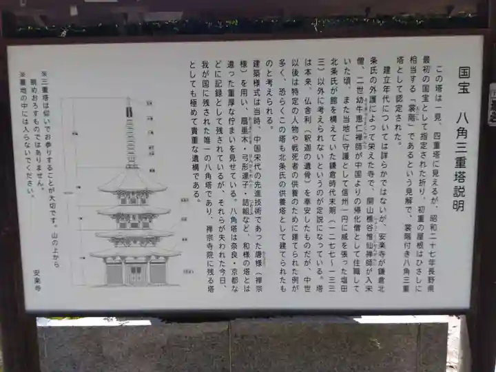 安楽寺(長野県)