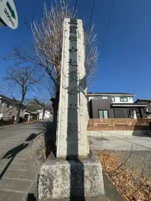 一之宮貫前神社の{uncategorized: "未分類", other: "その他", undefined: "問題あり", building: "その他建物", grave: "お墓", sacred_gate: "鳥居", guardian: "狛犬", statue: "像", buddha: "仏像", history: "歴史", nature: "自然", garden: "庭園", animal: "動物", pagoda: "塔", temizu: "手水舎", mountain_gate: "山門・神門", sanctuary: "本殿・本堂", subordinate: "末社・摂社", art: "芸術", scenery: "景色", jizo: "地蔵", ema: "絵馬", goshuin: "御朱印", omikuji: "おみくじ", items: "授与品その他", amulet: "お守り", goshuincho: "御朱印帳", eats: "食事", festival: "お祭り", votive_dance: "神楽", shichigosan: "七五三参", wedding: "結婚式", experience: "体験その他", initially: "初詣", around: "周辺", anti_infection: "感染症対策"}