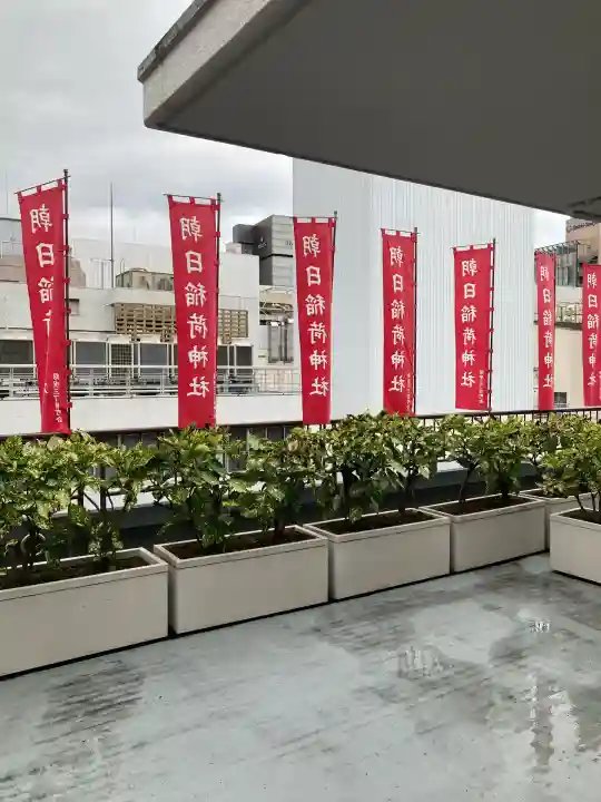 朝日稲荷神社(東京都)