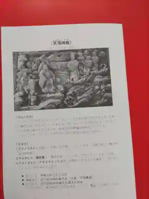 舎人氷川神社の授与品その他