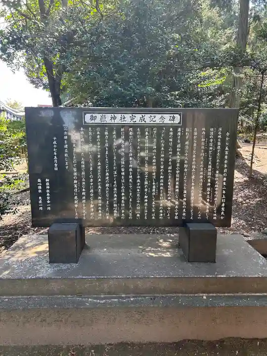 瀧宮神社(埼玉県)