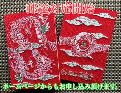 長高寺(岐阜県)