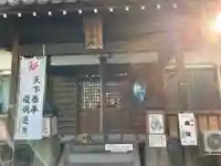 一加番稲荷神社の本殿・本堂