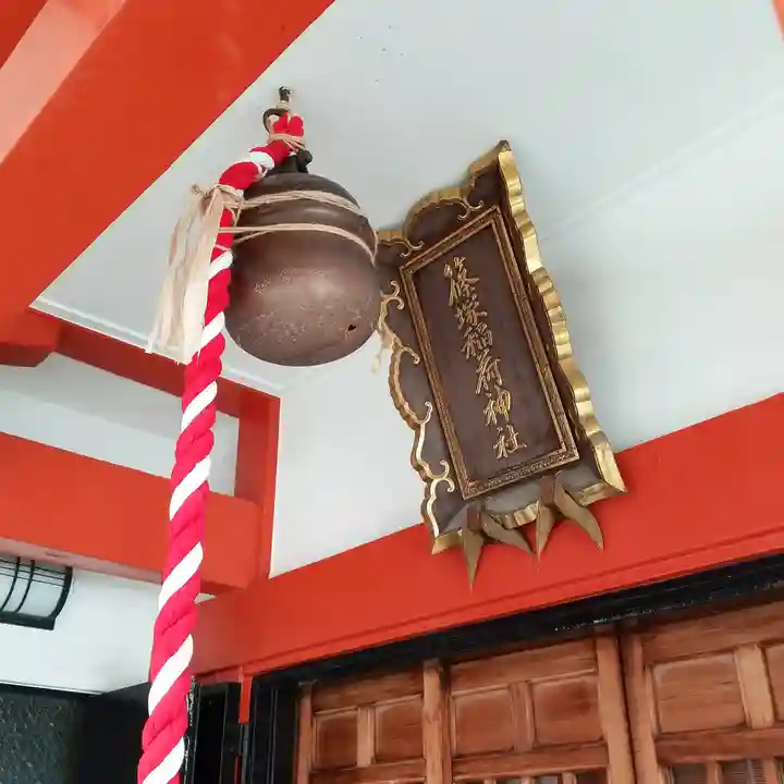 篠塚稲荷神社のその他建物