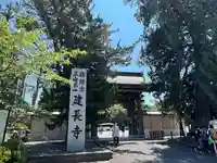 建長寺(神奈川県)