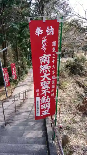 大聖院(高塚不動尊)のその他建物