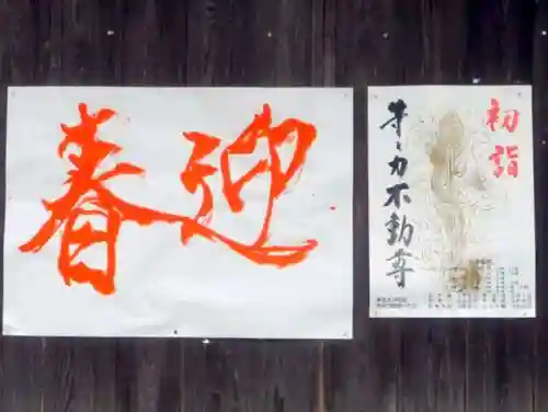 明王院（満願寺別院）(東京都)