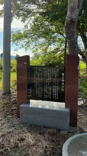 上雷神社(北海道)