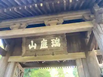 円覚寺(神奈川県)