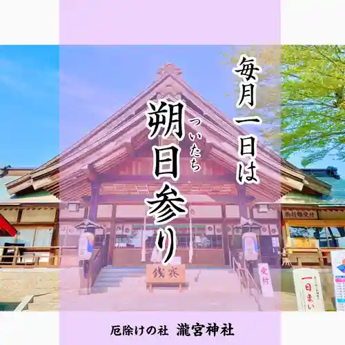 瀧宮神社(広島県)