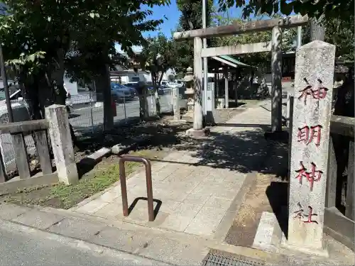 神明宮(静岡県)