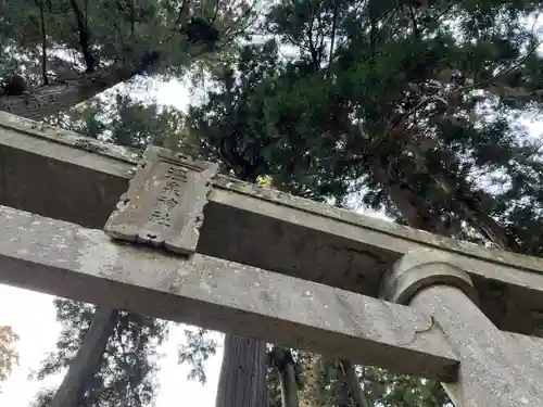 大宮温泉神社(栃木県)