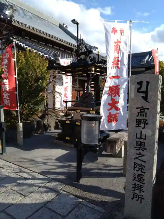 総持寺(大阪府)