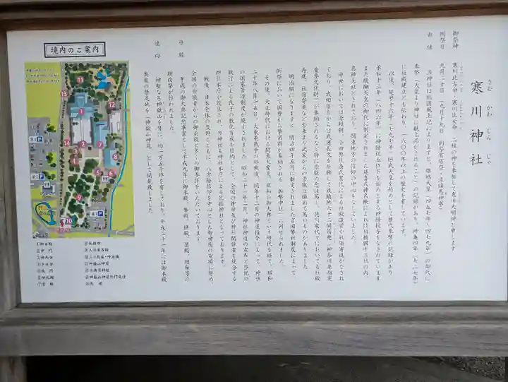 寒川神社(神奈川県)