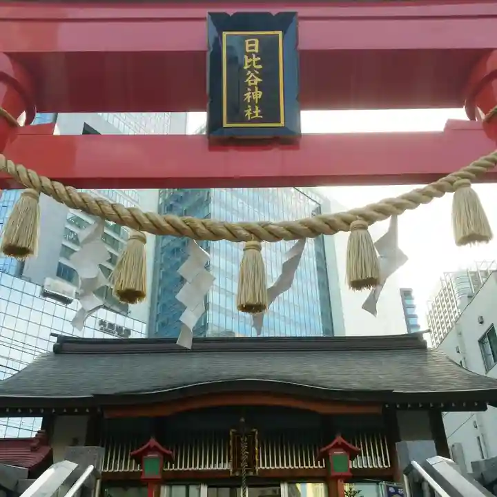日比谷神社のその他建物