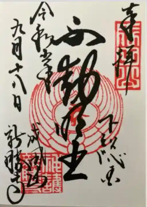 成田山新勝寺(千葉県)