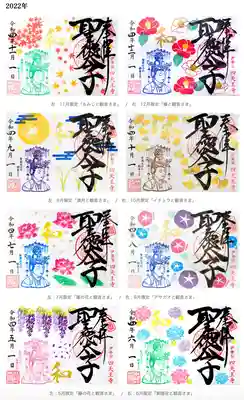 伊勢の国 四天王寺(三重県)