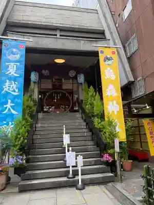 烏森神社(東京都)
