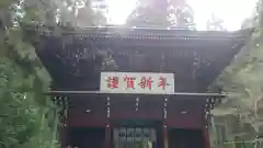 御岩神社の初詣