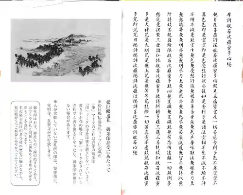 長楽寺(愛知県)