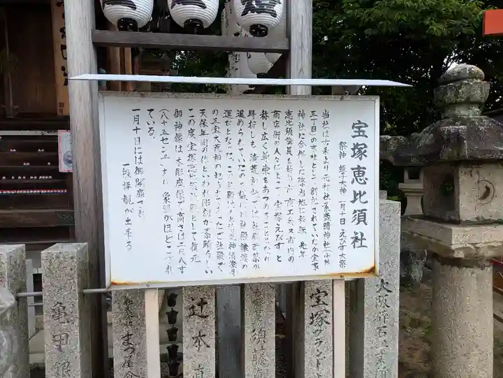 宝塚神社(兵庫県)