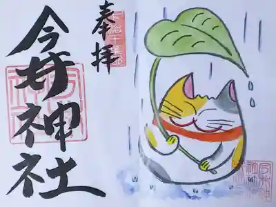 令和3年 『猫と大きな葉』