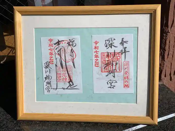 深川神明宮(東京都)