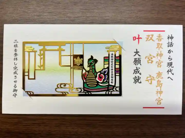 香取神宮(千葉県)